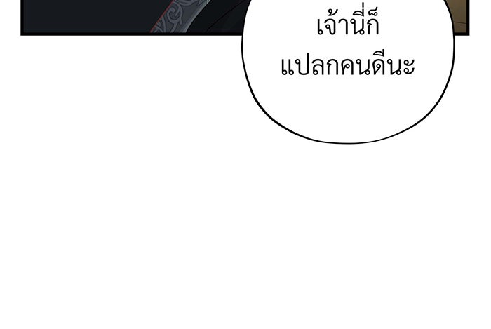 จอมเวทเกิดใหม่ในรอบ 66666 ปี - หน้า 15
