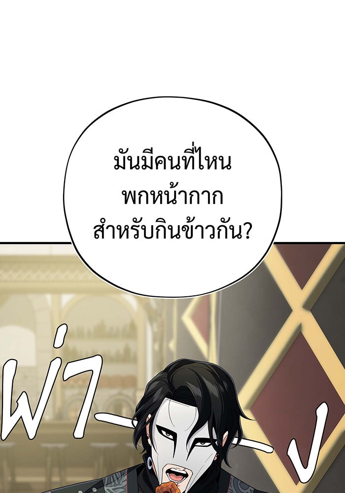 จอมเวทเกิดใหม่ในรอบ 66666 ปี - หน้า 16
