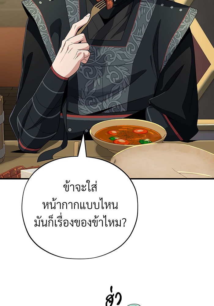 จอมเวทเกิดใหม่ในรอบ 66666 ปี - หน้า 17