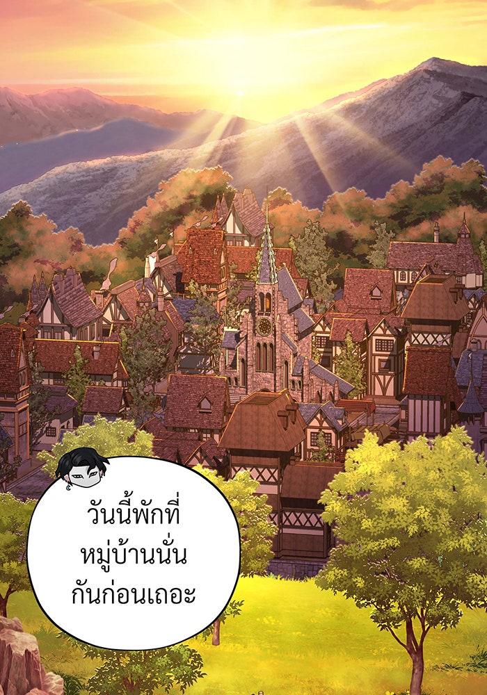 จอมเวทเกิดใหม่ในรอบ 66666 ปี - หน้า 2