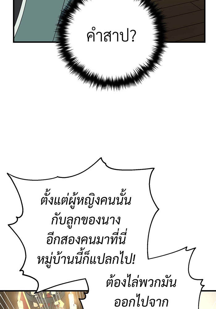 จอมเวทเกิดใหม่ในรอบ 66666 ปี - หน้า 20