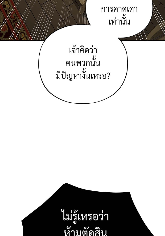 จอมเวทเกิดใหม่ในรอบ 66666 ปี - หน้า 22
