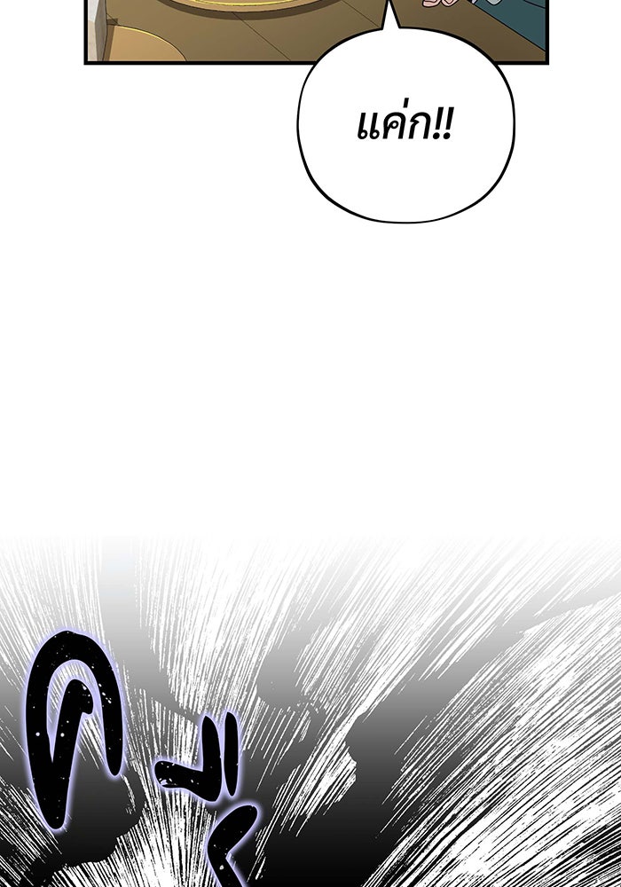จอมเวทเกิดใหม่ในรอบ 66666 ปี - หน้า 24