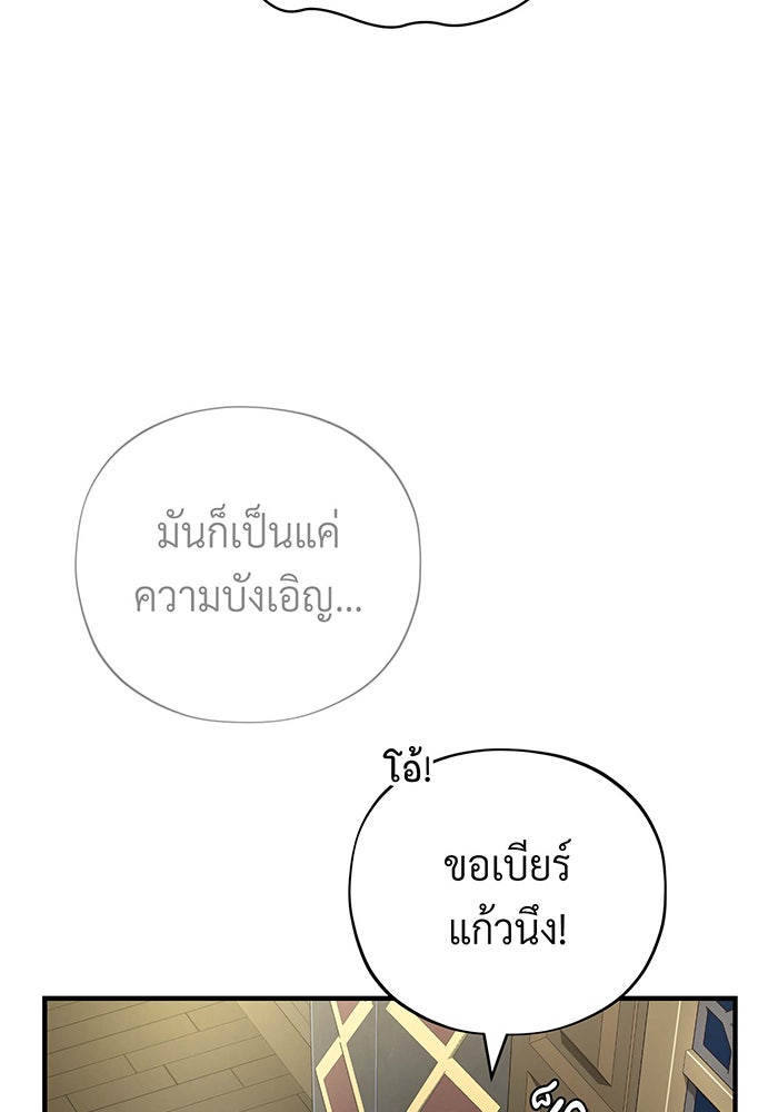 จอมเวทเกิดใหม่ในรอบ 66666 ปี - หน้า 26
