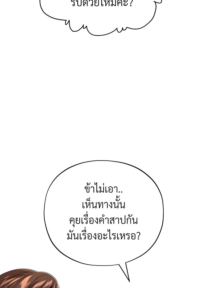 จอมเวทเกิดใหม่ในรอบ 66666 ปี - หน้า 28