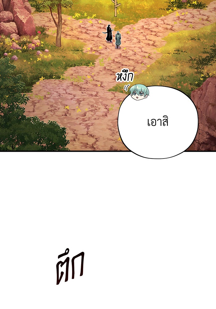 จอมเวทเกิดใหม่ในรอบ 66666 ปี - หน้า 3