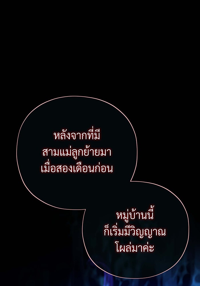 จอมเวทเกิดใหม่ในรอบ 66666 ปี - หน้า 30