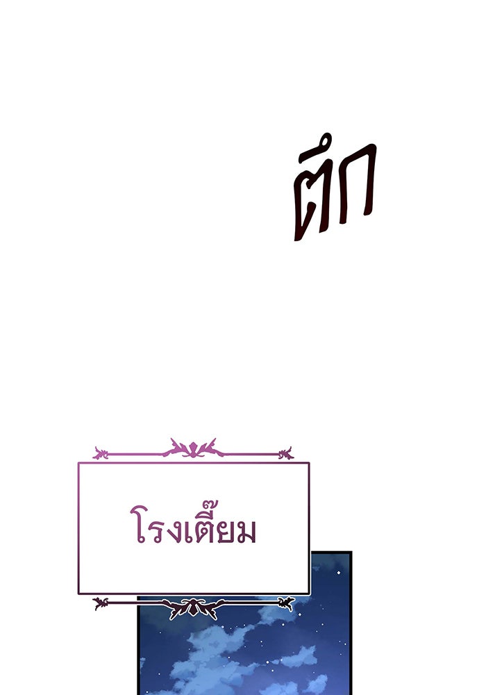 จอมเวทเกิดใหม่ในรอบ 66666 ปี - หน้า 4