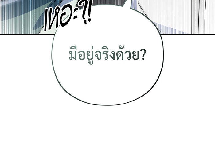 จอมเวทเกิดใหม่ในรอบ 66666 ปี - หน้า 48