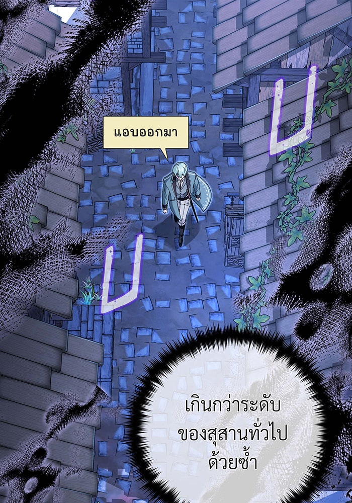 จอมเวทเกิดใหม่ในรอบ 66666 ปี - หน้า 51