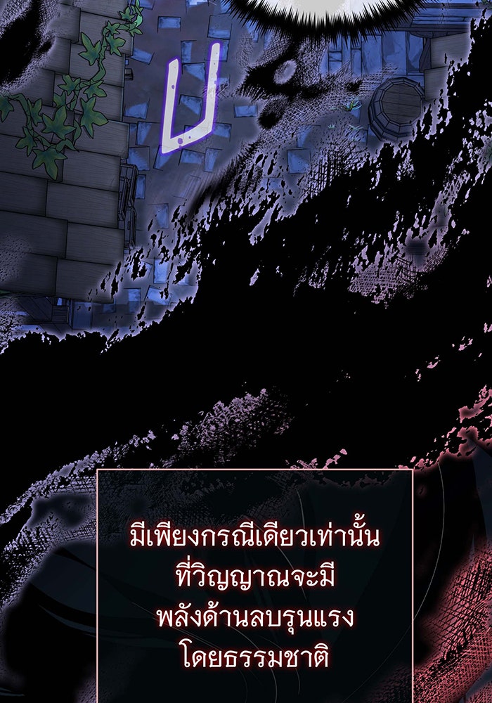 จอมเวทเกิดใหม่ในรอบ 66666 ปี - หน้า 52