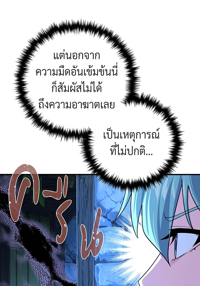 จอมเวทเกิดใหม่ในรอบ 66666 ปี - หน้า 56