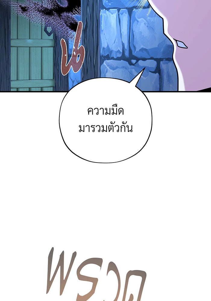 จอมเวทเกิดใหม่ในรอบ 66666 ปี - หน้า 57