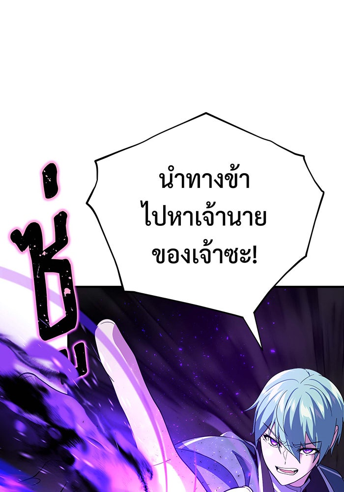 จอมเวทเกิดใหม่ในรอบ 66666 ปี - หน้า 62