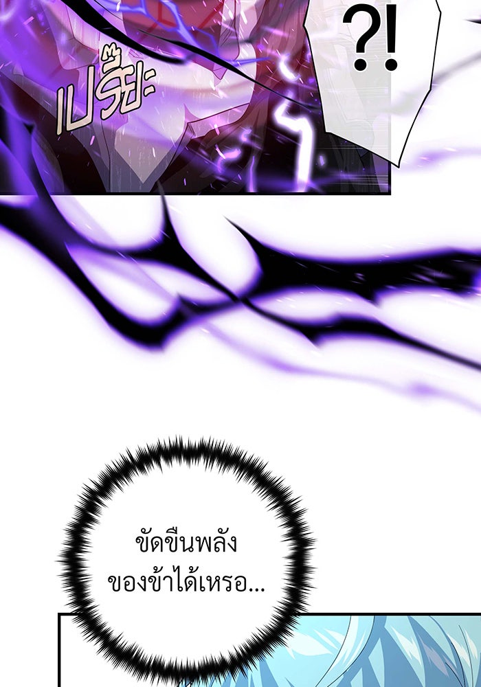 จอมเวทเกิดใหม่ในรอบ 66666 ปี - หน้า 65