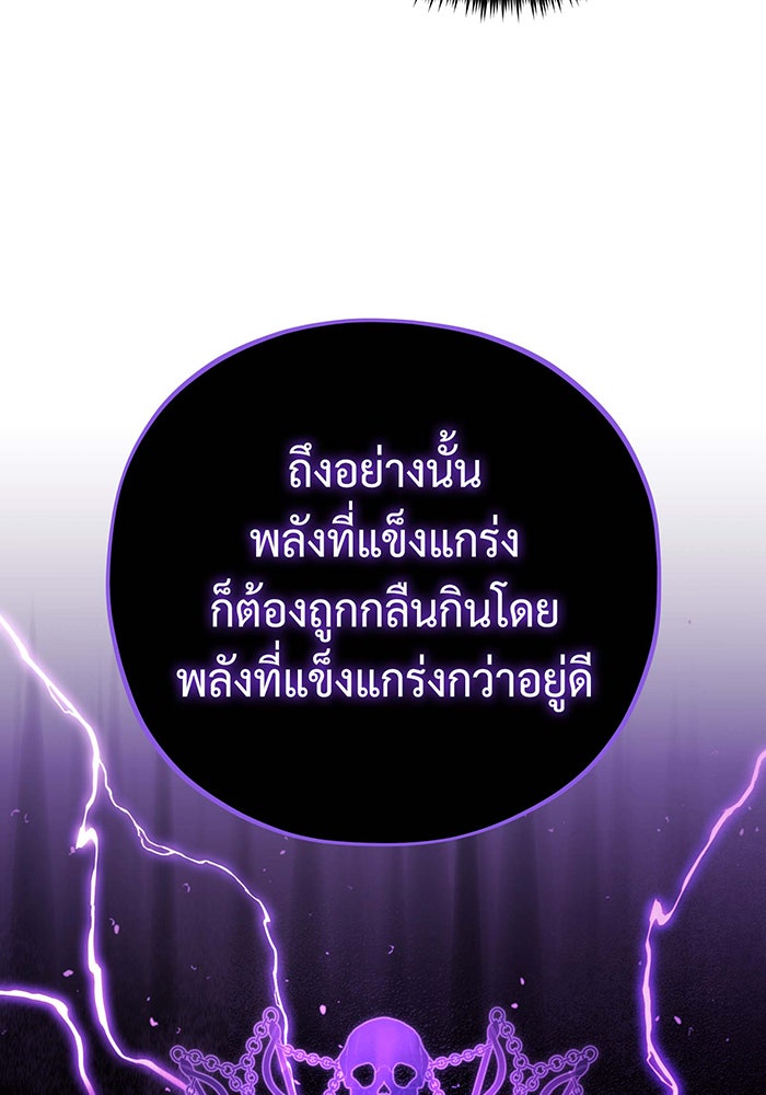 จอมเวทเกิดใหม่ในรอบ 66666 ปี - หน้า 67