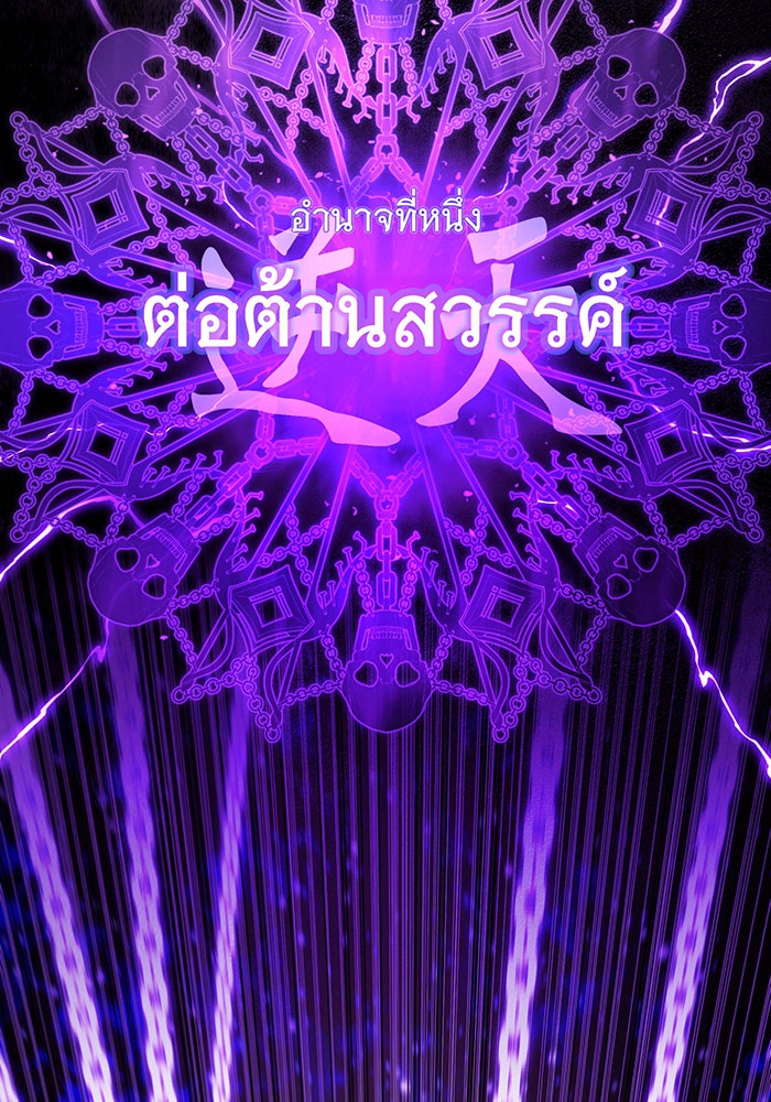 จอมเวทเกิดใหม่ในรอบ 66666 ปี - หน้า 68