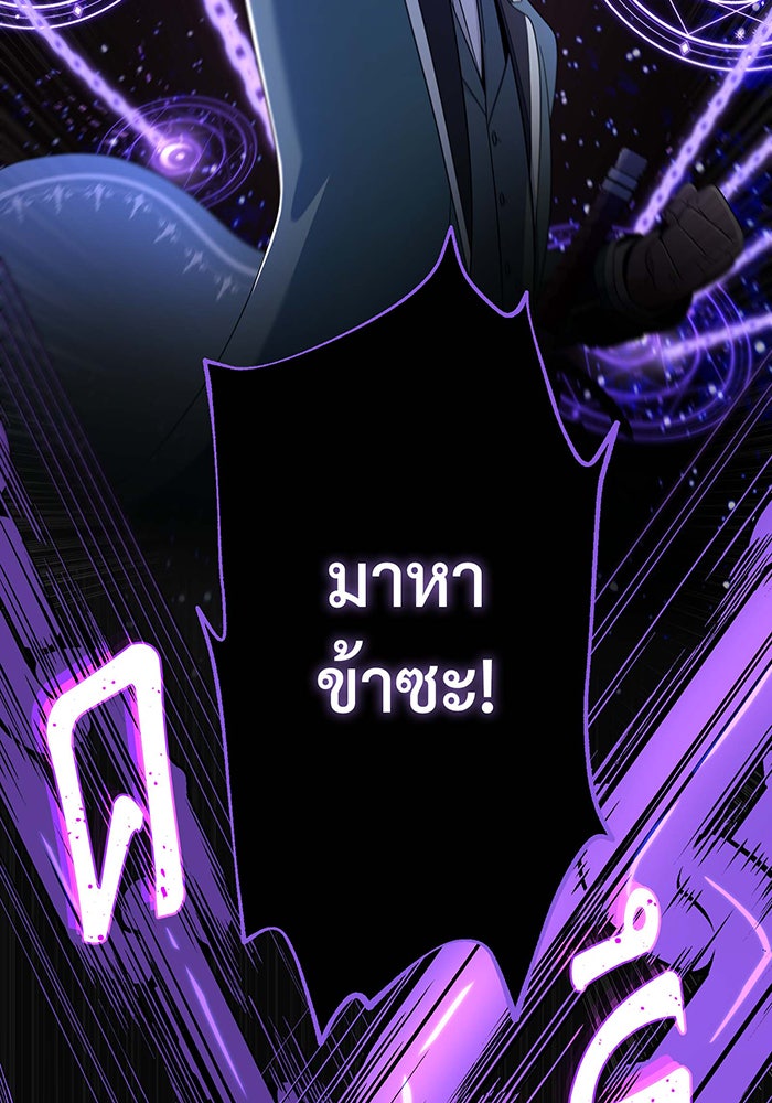 จอมเวทเกิดใหม่ในรอบ 66666 ปี - หน้า 70
