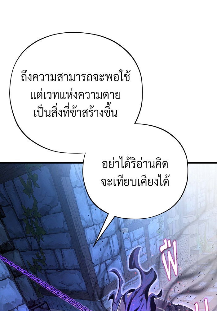 จอมเวทเกิดใหม่ในรอบ 66666 ปี - หน้า 77