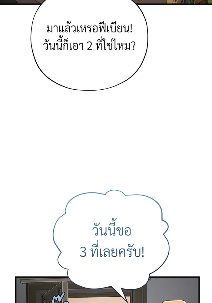 จอมเวทเกิดใหม่ในรอบ 66666 ปี - หน้า 90