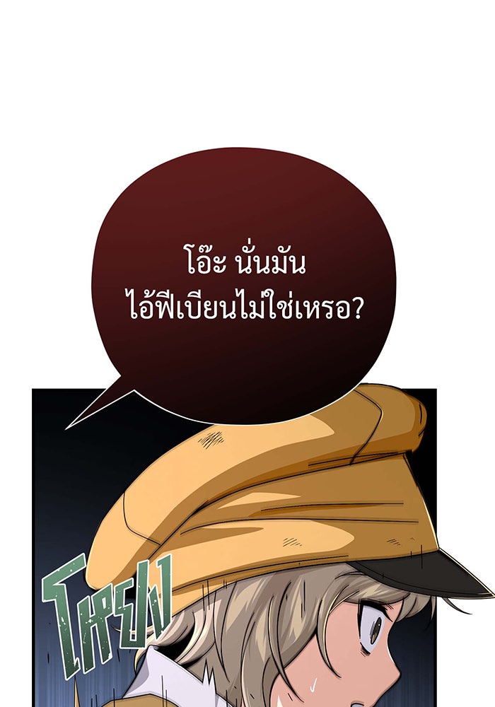 จอมเวทเกิดใหม่ในรอบ 66666 ปี - หน้า 93