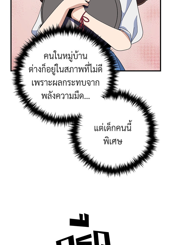 จอมเวทเกิดใหม่ในรอบ 66666 ปี - หน้า 104