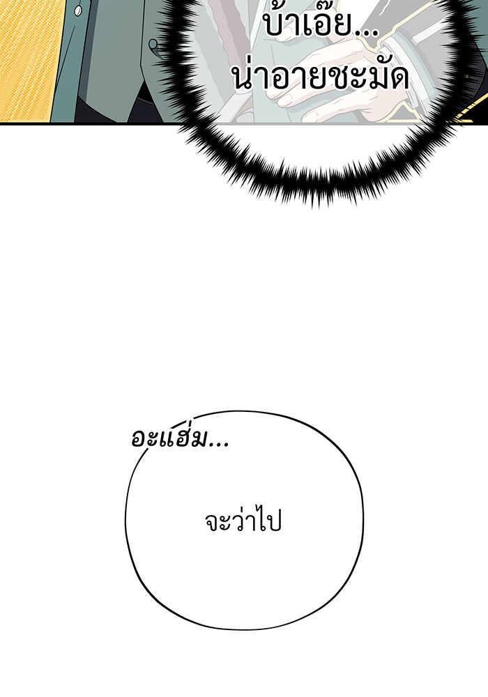 จอมเวทเกิดใหม่ในรอบ 66666 ปี - หน้า 11