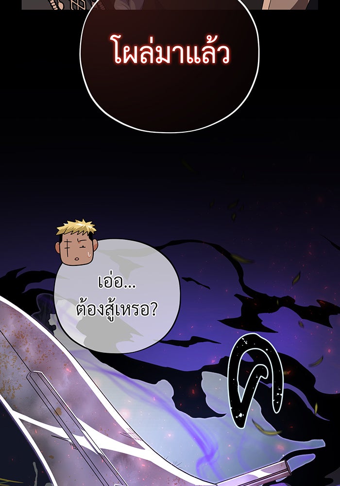 จอมเวทเกิดใหม่ในรอบ 66666 ปี - หน้า 114
