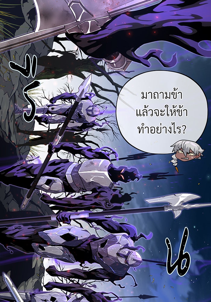 จอมเวทเกิดใหม่ในรอบ 66666 ปี - หน้า 115