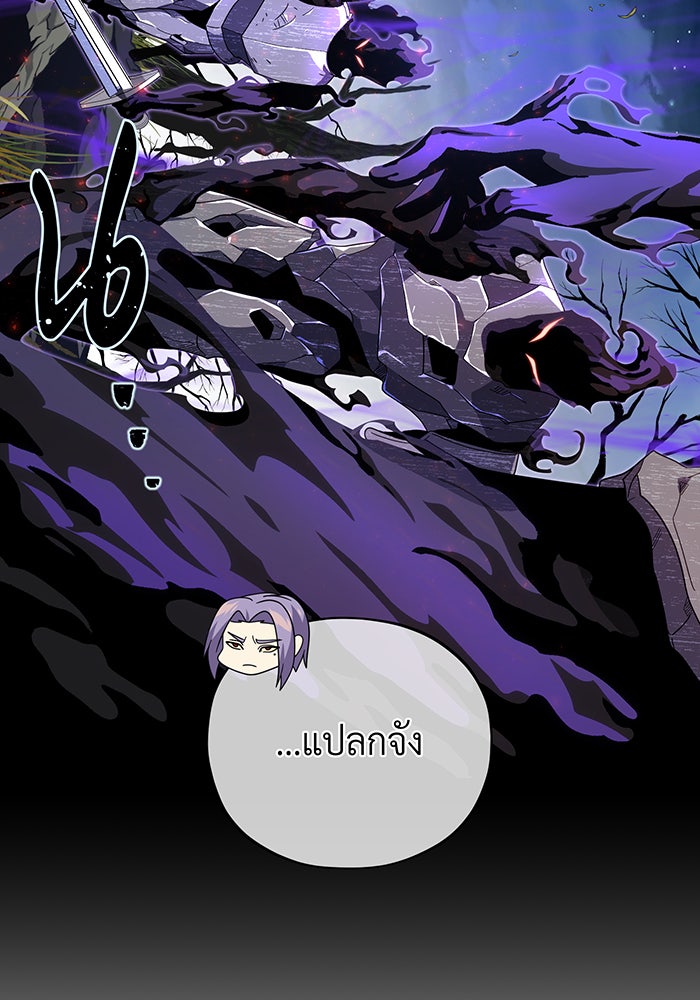 จอมเวทเกิดใหม่ในรอบ 66666 ปี - หน้า 116