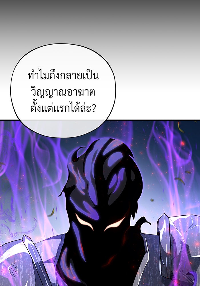 จอมเวทเกิดใหม่ในรอบ 66666 ปี - หน้า 117