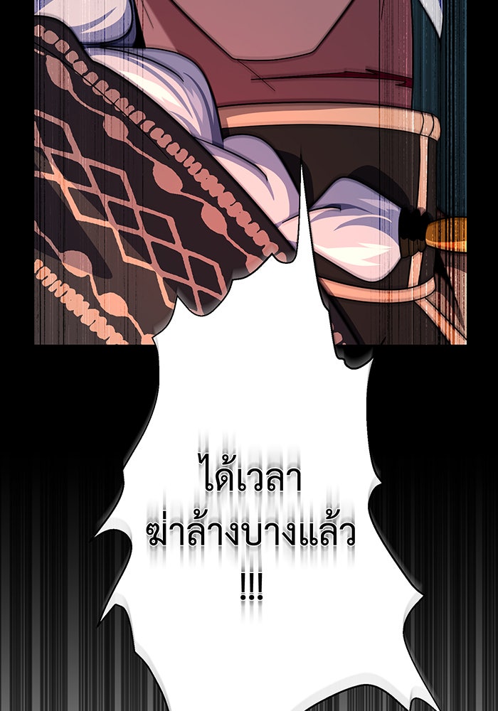 จอมเวทเกิดใหม่ในรอบ 66666 ปี - หน้า 125