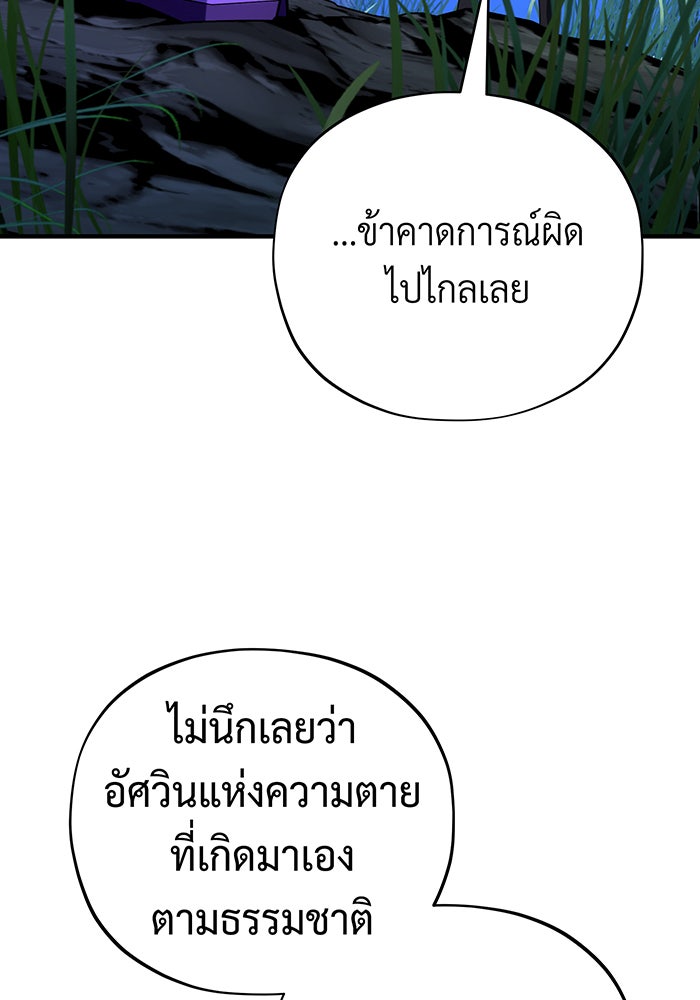 จอมเวทเกิดใหม่ในรอบ 66666 ปี - หน้า 129