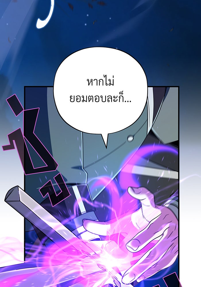 จอมเวทเกิดใหม่ในรอบ 66666 ปี - หน้า 141