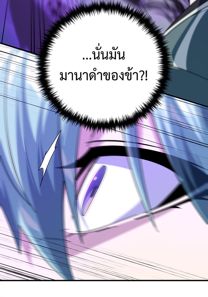 จอมเวทเกิดใหม่ในรอบ 66666 ปี - หน้า 146