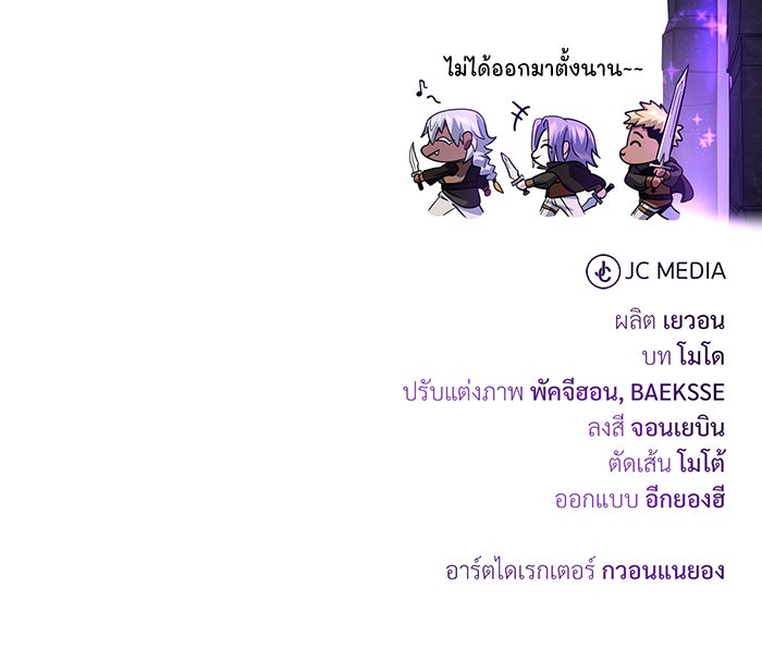จอมเวทเกิดใหม่ในรอบ 66666 ปี - หน้า 155