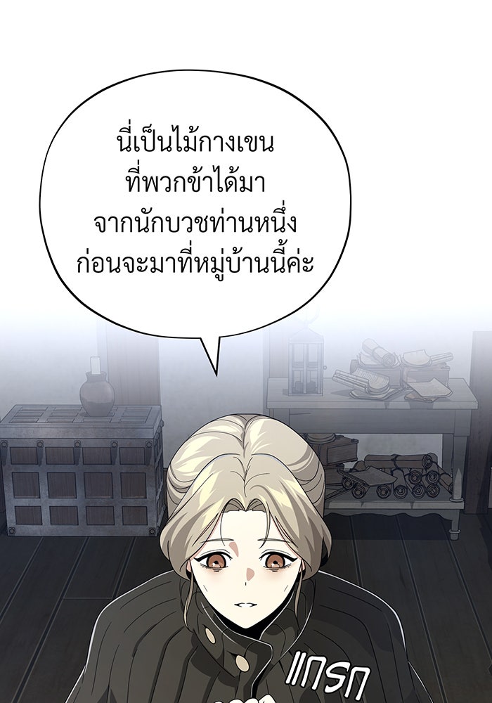 จอมเวทเกิดใหม่ในรอบ 66666 ปี - หน้า 20