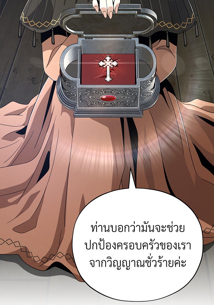 จอมเวทเกิดใหม่ในรอบ 66666 ปี - หน้า 21