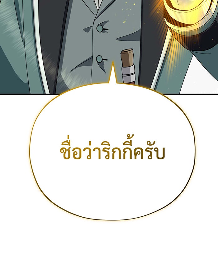 จอมเวทเกิดใหม่ในรอบ 66666 ปี - หน้า 3