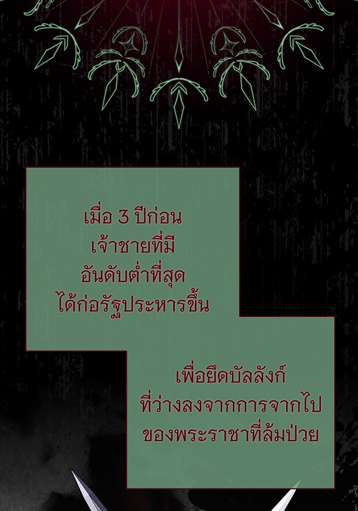 จอมเวทเกิดใหม่ในรอบ 66666 ปี - หน้า 30