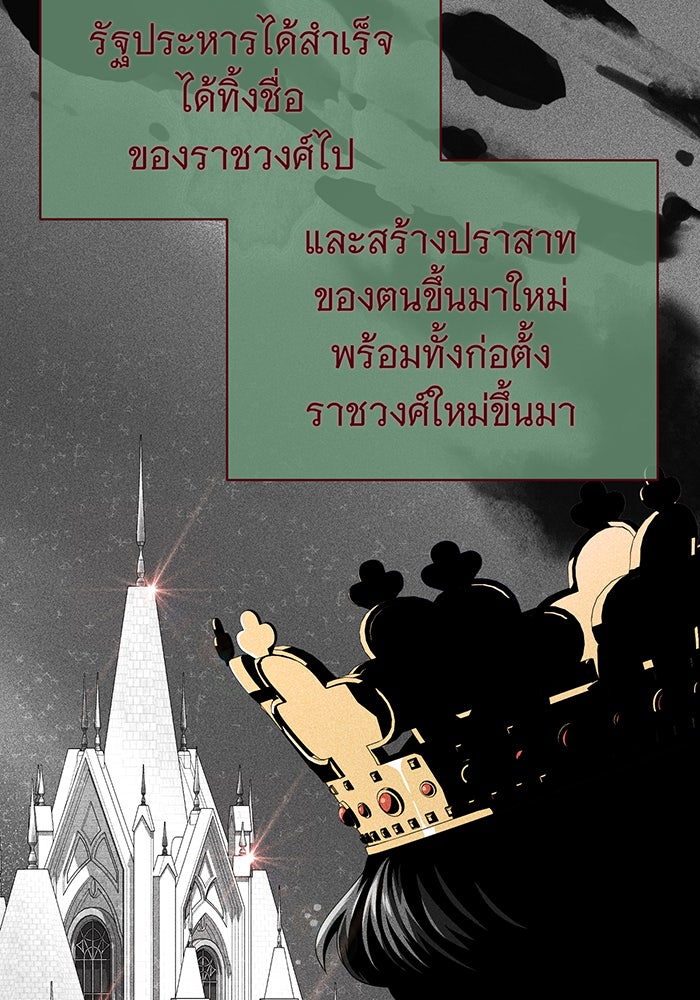 จอมเวทเกิดใหม่ในรอบ 66666 ปี - หน้า 32