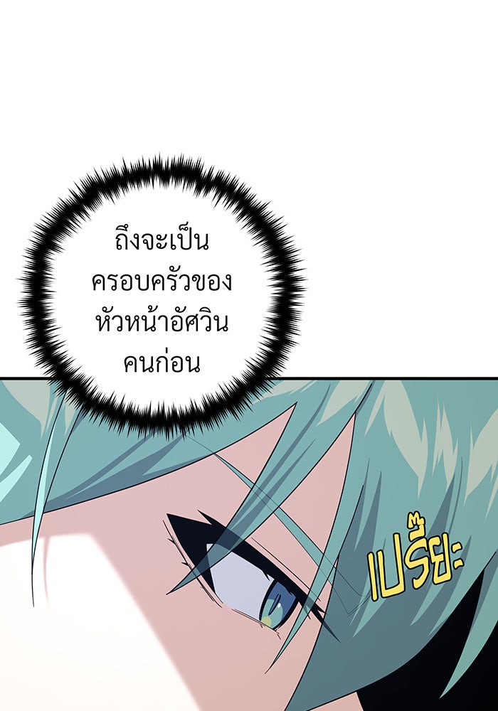 จอมเวทเกิดใหม่ในรอบ 66666 ปี - หน้า 37