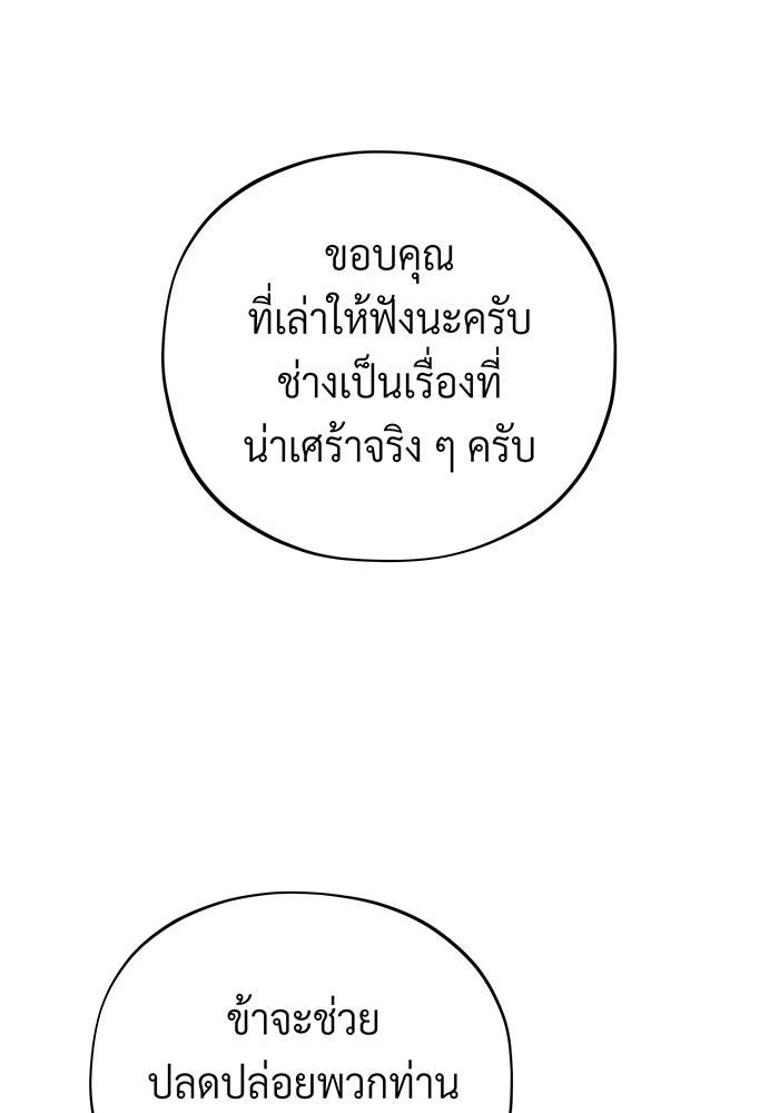 จอมเวทเกิดใหม่ในรอบ 66666 ปี - หน้า 40