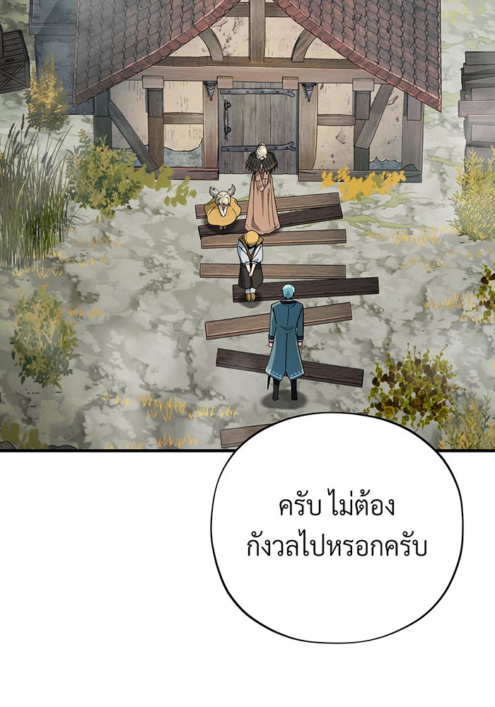 จอมเวทเกิดใหม่ในรอบ 66666 ปี - หน้า 49