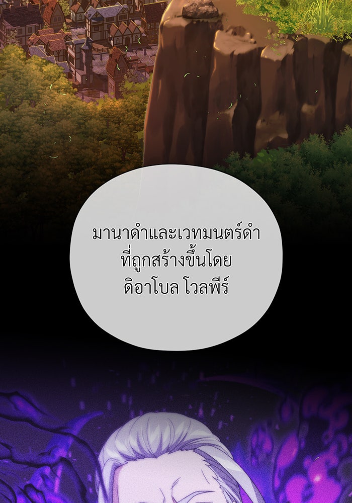 จอมเวทเกิดใหม่ในรอบ 66666 ปี - หน้า 57
