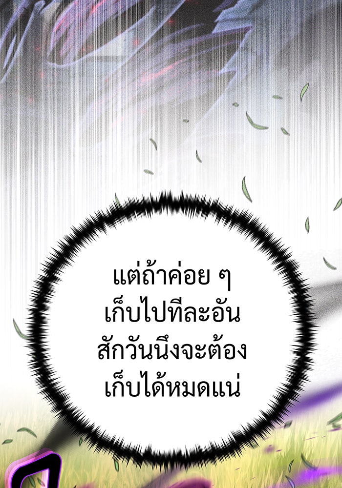 จอมเวทเกิดใหม่ในรอบ 66666 ปี - หน้า 61