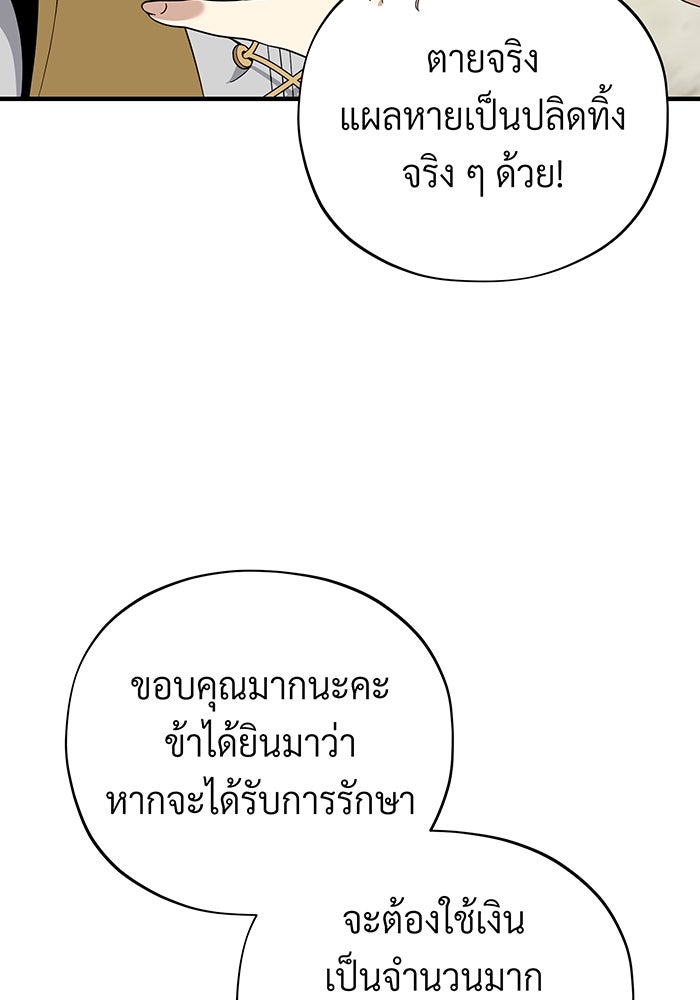 จอมเวทเกิดใหม่ในรอบ 66666 ปี - หน้า 7