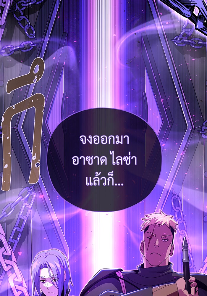 จอมเวทเกิดใหม่ในรอบ 66666 ปี - หน้า 71