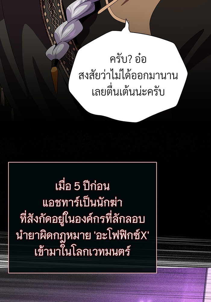 จอมเวทเกิดใหม่ในรอบ 66666 ปี - หน้า 77