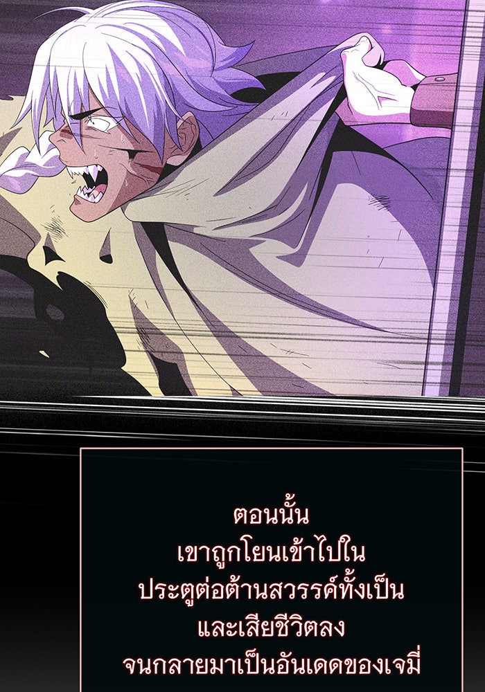 จอมเวทเกิดใหม่ในรอบ 66666 ปี - หน้า 78